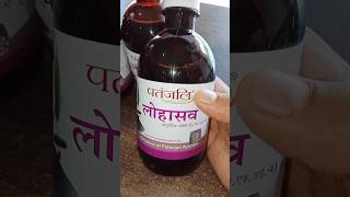 Patanjali lohasava Syrup anaemia [upl. by Toor]