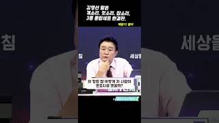 개소리 헛소리 잡소리 3종 종합세트 완결판김영선백운기찍사방송 [upl. by Giff307]