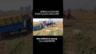 New holland 3630 vs Swaraj 963 tractor tochan video swaraj963fe ytshort shortsfeed [upl. by Oirretna]