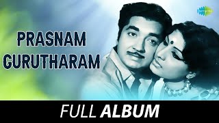 Prasnam Gurutharam  Full Album  Raveendran  Bichu Thirumala [upl. by Drofub]