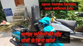 How to open Yamha fascino seat without key 🔑🔑🔑 यामहा फसिनो की सीट चाबी के बिना कैसे खोले🔑🔑🔑 [upl. by Anaira420]