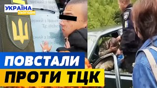 ШОК НА ПРИКАРПАТТІ РОЗГРОМИЛИ МАШИНУ ТЦК  ТЕМА ДНЯ [upl. by Yaras862]