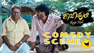 Chikkanna Kannada Comedy Scenes with Rajahuli  Rajahuli Kannada Movie  Kannada Comedy Scenes [upl. by Remsen407]