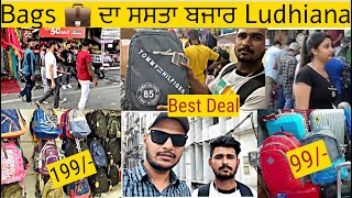 Bags wholesale market Ludhiana  cheapest price  Laptop bags  Ladies bags  low prices  bestprice [upl. by Voe521]