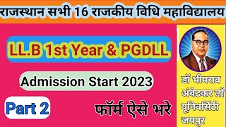 All 16 Government Law Colleges of Rajasthan Admission Start 2023  Rajkiya Law Colleges offline form [upl. by Collen]