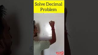 Solve Decimal Problem decimal mathshorts mathshortcut education youtubeshorts [upl. by Dray]