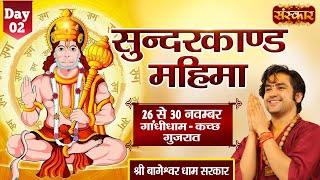 LIVE  Sunderkand Mahima by Shri Bageshwar Dham Sarkar  27 Nov  Gandhidham Gujarat  Day 2 [upl. by Fronnia]