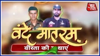 Vande Mataram  Story Of Major Sandeep Unnikrishnan [upl. by Chard769]