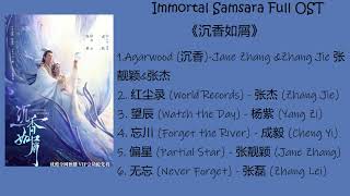 Immortal Samsara Full OST 《沉香如屑》 [upl. by Holofernes411]