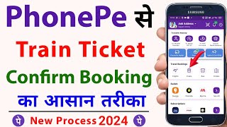 Phonepe se train ticket kaise book kare  how to book train ticket in phonepe  irctc ticket booking [upl. by Other]