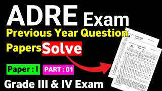 ADRE Previous Year Question Paper Solve  Part1 ADRE Grade III amp IV Exam Question Paper ADRE 2024 [upl. by Ultan]