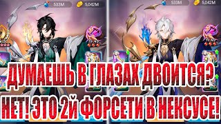 ПЛАН quotФОРСУНКОВЫЙ КАПКАНquot2 СЕРИЯ Mobile Legends Adventure [upl. by Orose]