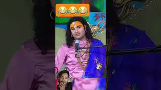 Sararat₹ aniruddhacharya comedy motivation [upl. by Nored]