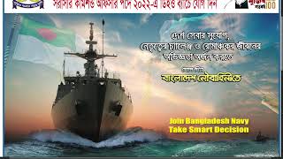 Join Bangladesh Navy Direct Entry Officer DEO 2022 [upl. by Ika]