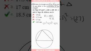 Questions based on circumradius of a Triangle [upl. by Alonso]