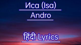 ИсаAndro  Sonnaya Lunnaya isa  Trending song  Hindi Lyrics  Иса Isa song in Hindi Lyrics [upl. by Brena379]