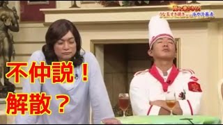 スマスマ終了の危機！木村拓哉と香取慎吾の仲の悪さにファンがドン引き！！ [upl. by Hacim]