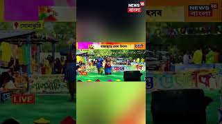 Shantiniketanএর Sonajhuri তে বসন্তোৎসবে মাতোযারা পর্যটকরা দেখুন shorts [upl. by Lyndon]