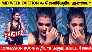 Bigg Boss Tamil Season 7  14th December 2023 – Promo 5  Ananya eliminated by Mid Week Eviction [upl. by Zurn525]