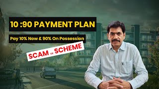 1090 Payment Plan or The Subvention Plan Detailed Review  Smart Investment Option Or A Scam [upl. by Thessa989]