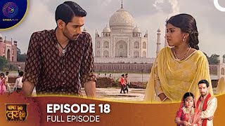 Baba Aiso Varr Dhoondo  Father Find Me Such A Groom Episode 18  English Subtitles [upl. by Orly449]