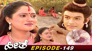 See The Sita amp Ramas Love  Seethe Kannada Bhakti Serial Episode149  Sri Balaji Video [upl. by Foss928]