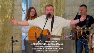 LIVE  Kehilat HaCarmel  Shabbat Service  January 6 2024 [upl. by Allyce]