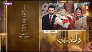 Drama Rah e Junoon Episode 26  Rah e Junoon Episode 26  Rah e Junoon Epi 26  Drama Stories [upl. by Homerus]