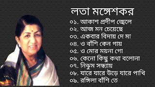 লতা মঙ্গেশকর।। Best of Lata Mangeshkar।। Part III [upl. by Dene]