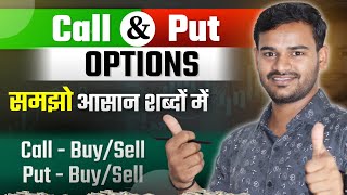 Call and Put Options Explained in Hindi  Basic Option Trading for Beginners sharemarket [upl. by Nryhtak804]