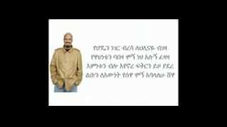 Abidu Kiyar ምን ነው ሸዋ [upl. by Imoyn239]