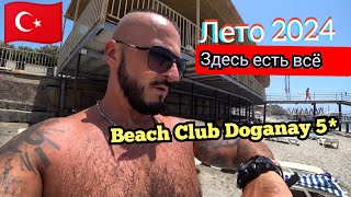 НЕЗВАНЫЙ ГОСТЬ 🇹🇷 Beach Club Doganay Hotel 5 Аланья поселок Конаклы сервис пляж территория питание [upl. by Dodson169]