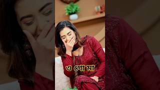 ogo ma gojol Bangla bubly shortsfeed viralvideosp [upl. by Gillian]