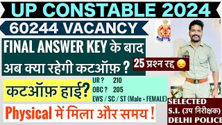 Final answer key के बाद कटऑफ़   UP POLICE RE EXAM SAFE SCORE  UPP CUTOFF  UPP RESULT UPDATE UPP [upl. by Langill]