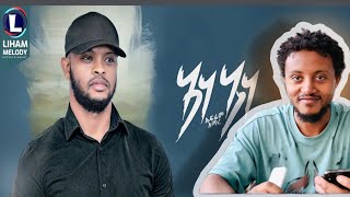 Ephrem Amare Ane Ane ኤፍሬም አማረ አነ አነ New Tigrigna Music 2024 Reaction Video [upl. by Porta697]