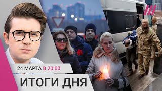 137 погибших в «Крокусе» Пропаганда о теракте Чиновники требуют вернуть смертную казнь [upl. by Shandeigh]