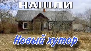 Вдвоём на заброшенном хуторе Царский дуб и новое дело хочувдеревню хутор [upl. by Tahmosh]