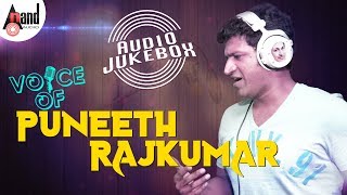 Voice Of Puneeth Rajkumar Hits  New Kannada Selected Audio Jukebox  Appu Songs  Anand Audio [upl. by Bullion]