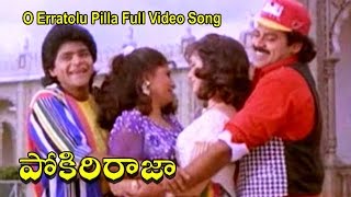 O Erratolu Pilla Full Video Song  Pokiri Raja  Venkatesh  Roja  Pratibha Sinha  ETV Cinema [upl. by Tedie]