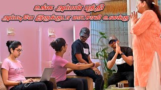 உங்க அப்பன் புத்தி அப்படியே இருக்குடா மாடசாமி உனக்கு  SARMESH COMEDY VIDEO  NAGAI 360 HEAD [upl. by Florette81]