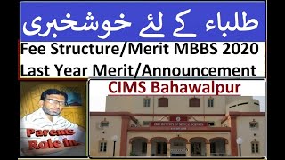 Last Year Merit MBBS Merit List Fee Structure Important Announcement of CIMS Bahawalpur [upl. by Aytak745]