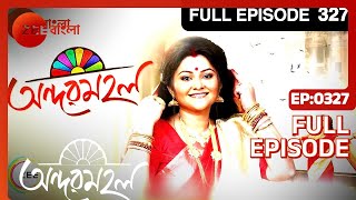 Andarmahal  Bangla Serial  Full Episode  327  Koneenica Banerjee  Zee Bangla [upl. by Neely849]