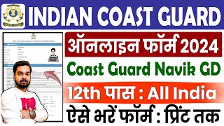 Indian Coast Guard Navik GD Online Form 2024 Kaise Bhare  How to fill Coast Guard GD Online Form [upl. by Mannie]