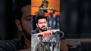 Pushpa 2 🆚 Leo 🆚 Saalar ❤🧡 collection pushpa leo salaar shorts ytshorts trendingshorts viral [upl. by Yrahca]