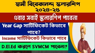 SVMCM Scholarship 2024 Year Gap Certificate Income Certificate Swami Vivekananda Scholarship 2024 [upl. by Orabla]