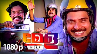 Malayalam Super Hit Family Entertainment Movie  Mela  1080p  Full Movie  FtMammootty Raghu [upl. by Anette]