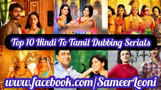 Top 10 Tamil Tv Serials hindi to tamil dubbed  High TRP  Romance amp Love amp Culture Base 2021 [upl. by Neibaf]