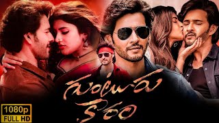 Guntur Kaaram Full Movie In Telugu 2024  Mahesh Babu Sreeleela Ramya Krishna HD facts amp stories [upl. by Quentin]