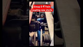 RRC Group D Train Coupling  Railway Group new vacancy trendingviral shorts shortsfeed [upl. by Bohs]