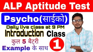 ALP CBT 3 psycho Aptitude test pattern full detail time rrb psychorailway asm psychological test [upl. by Madanhoj]